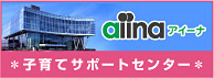 岩手県子育て応援ポータルサイト【いわて子育てiらんど】