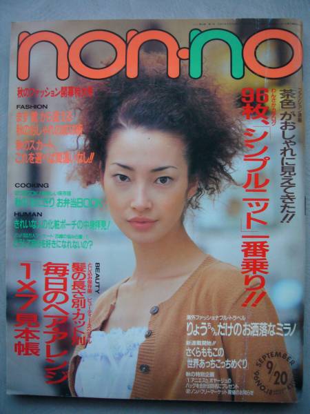 昭和50年代生まれの人話しませんか？