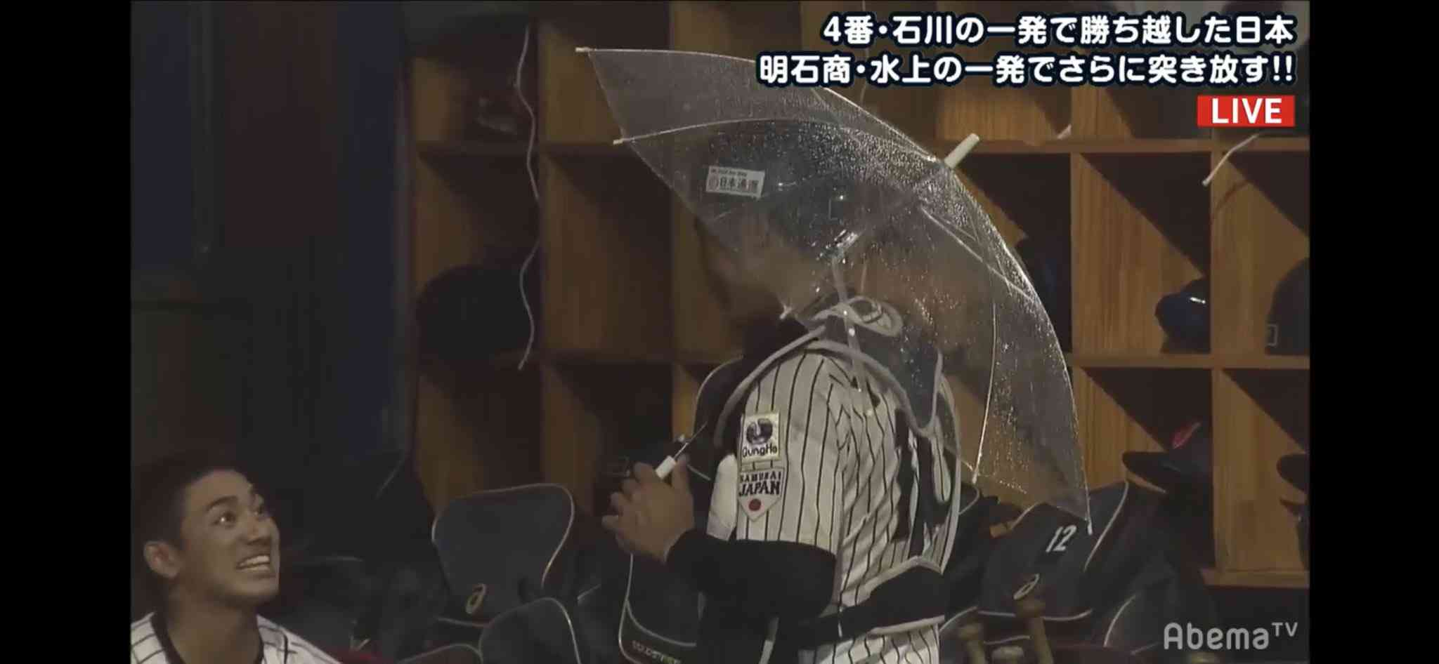 U18ワールドカップ高校野球日本代表を応援しよう