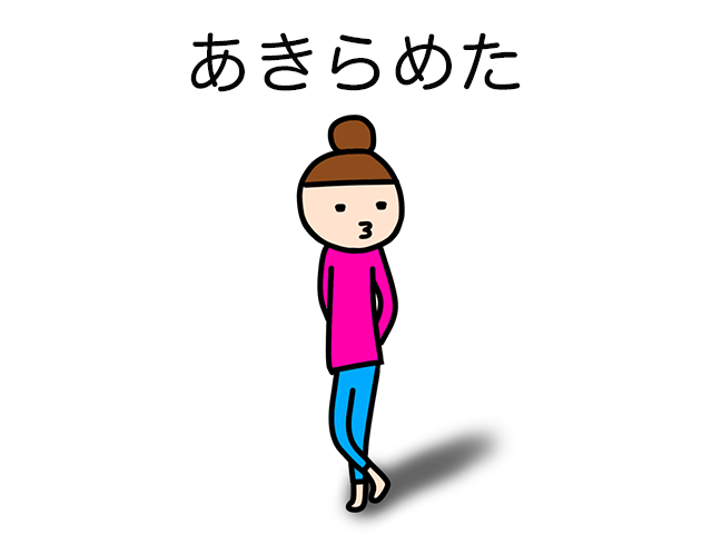 住宅購入諦めた人