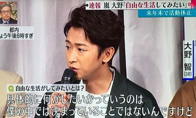 相葉が手紙朗読で早くも確約?「嵐」活動再開への温度差