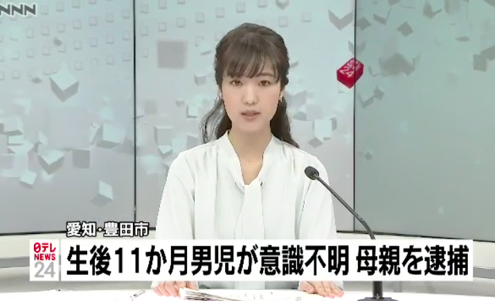松下園里の特定情報！2chでは三つ子の次男を床に叩きつけ虐待した母親に同情の声？ワンオペ育児とは一体…まとめ | ENDIA