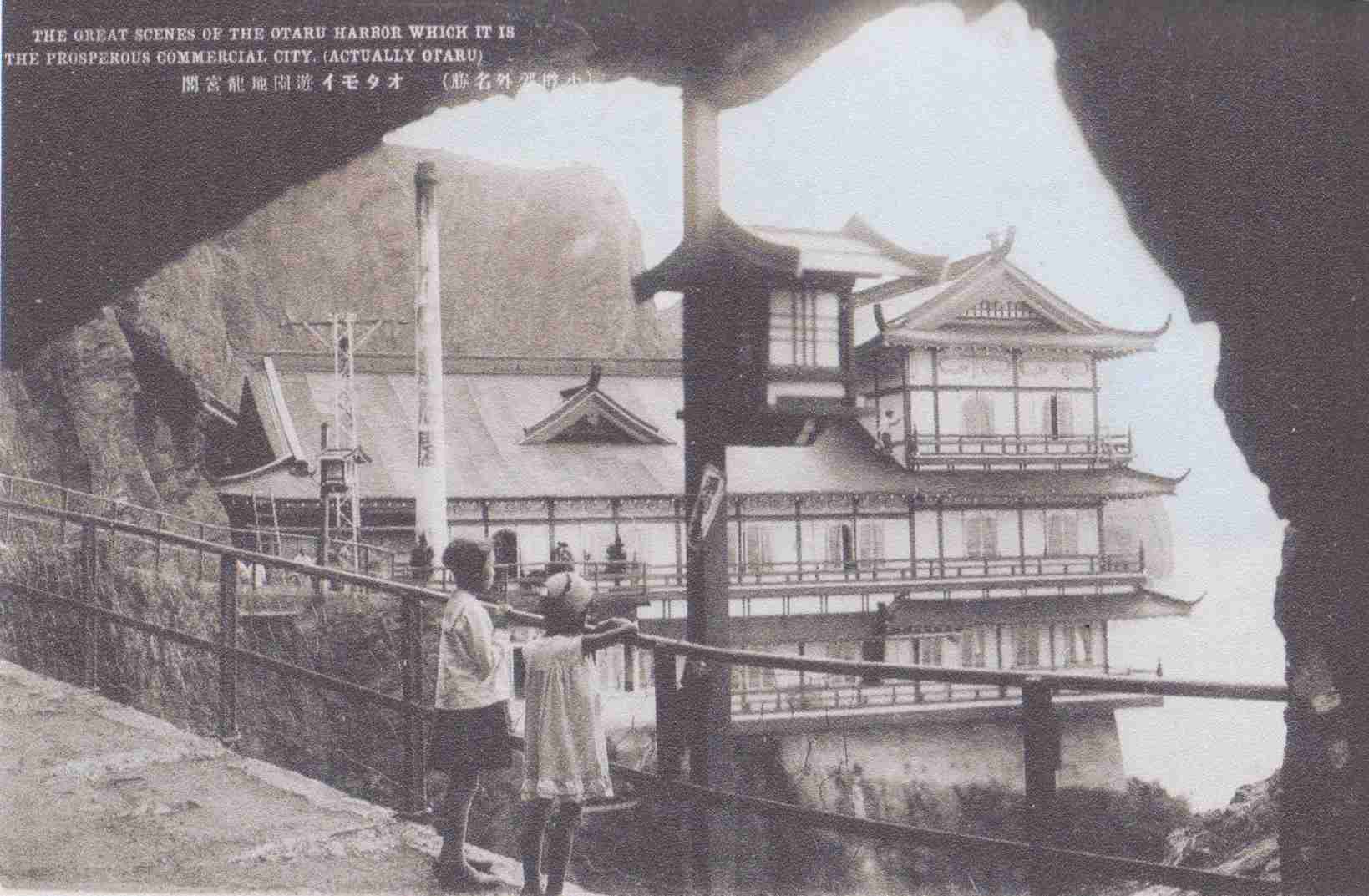 小樽市オタモイに実在した夢の巨大リゾート施設「オタモイ遊園地」の謎 – 北海道ファンマガジン [ファンマガ]