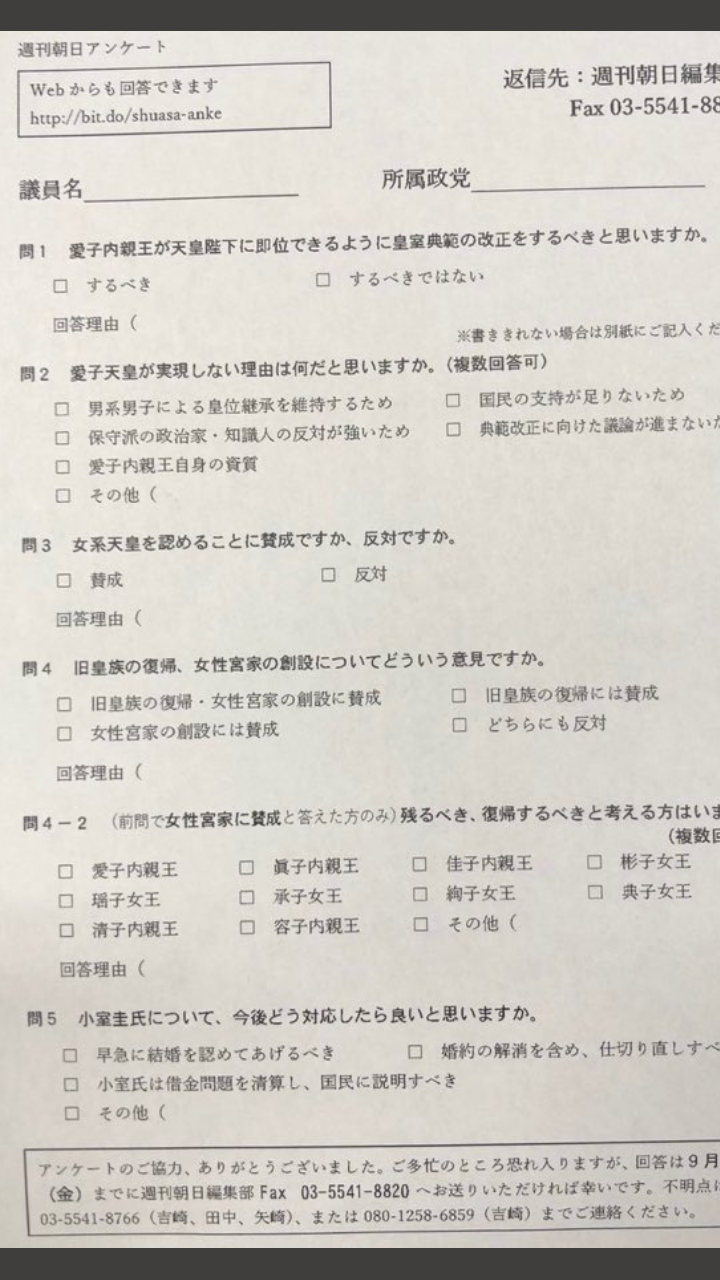 佳子さま 初の公式訪問 オーストリア大統領を表敬