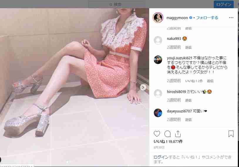 マギー、武尊と破局の原因はマギーの浮気？過去にも不倫や二股疑惑、「別れて正解」の声 | ビジネスジャーナル