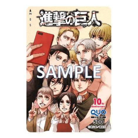 『進撃の巨人』連載10周年　電子書籍キャンペーン開始で新刊異例の100円販売