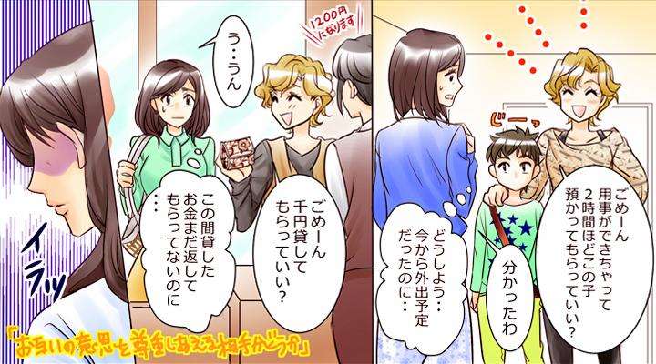 友人関係を見直そうと思うタイミングはいつ?