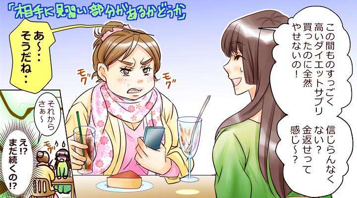 友人関係を見直そうと思うタイミングはいつ?