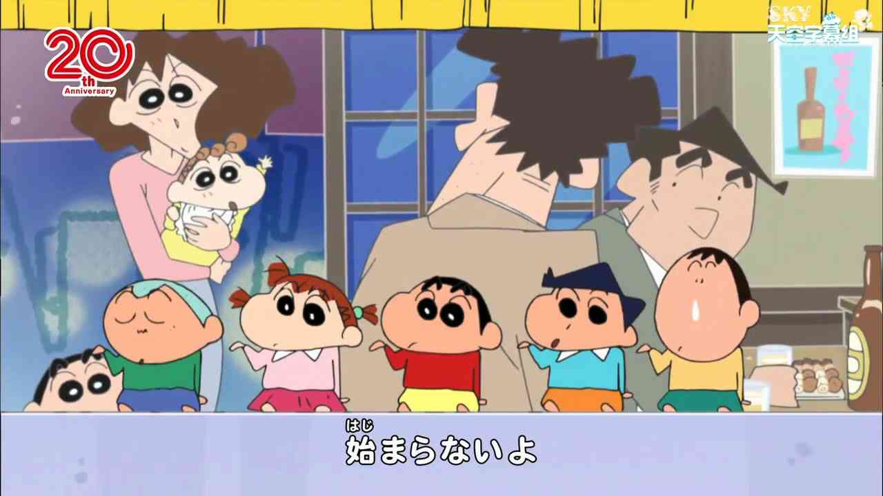 しんちゃん op14 希望山脈 - YouTube