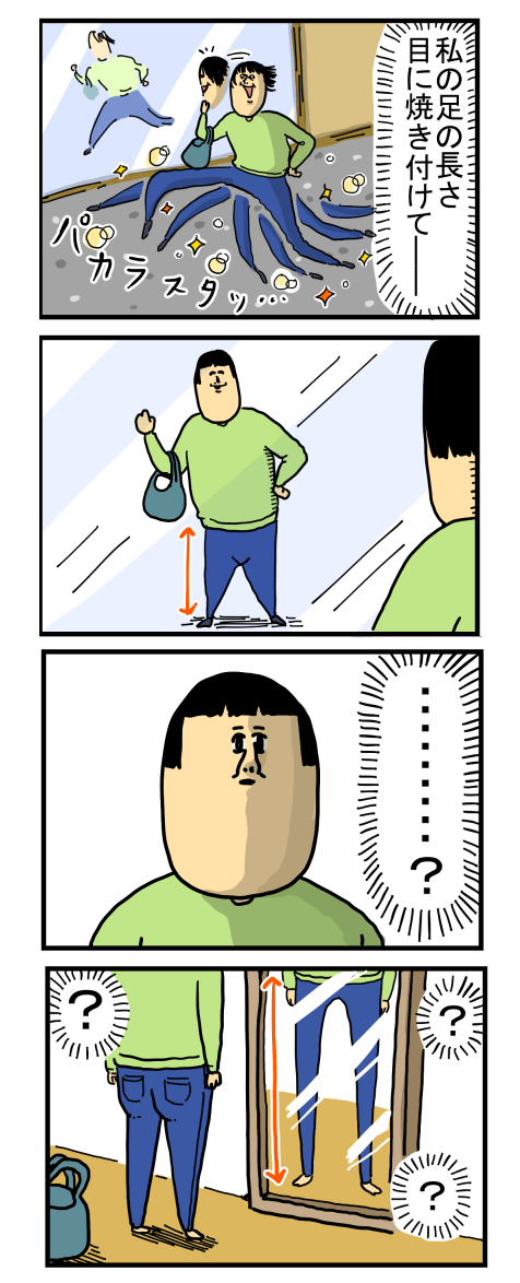 【笑える】自虐ネタが見たい