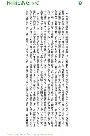 椎名林檎、『時効警察』最新シリーズ主題歌「すっかり/うっかり三木組気取りで」
