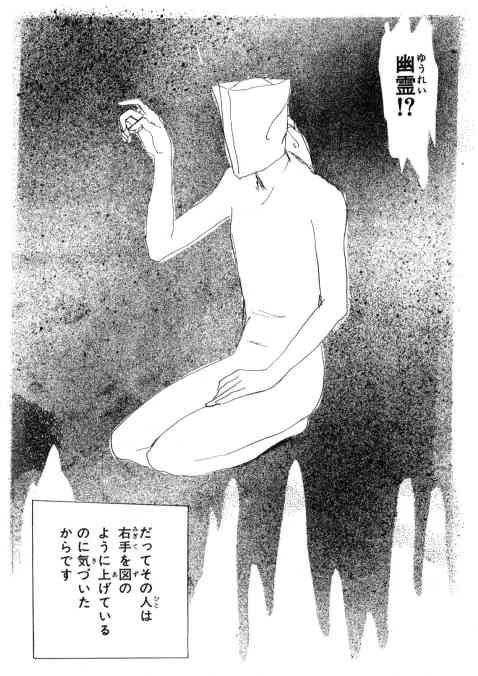 (閲覧注意)思わず鳥肌が立った怖い漫画のワンシーン。