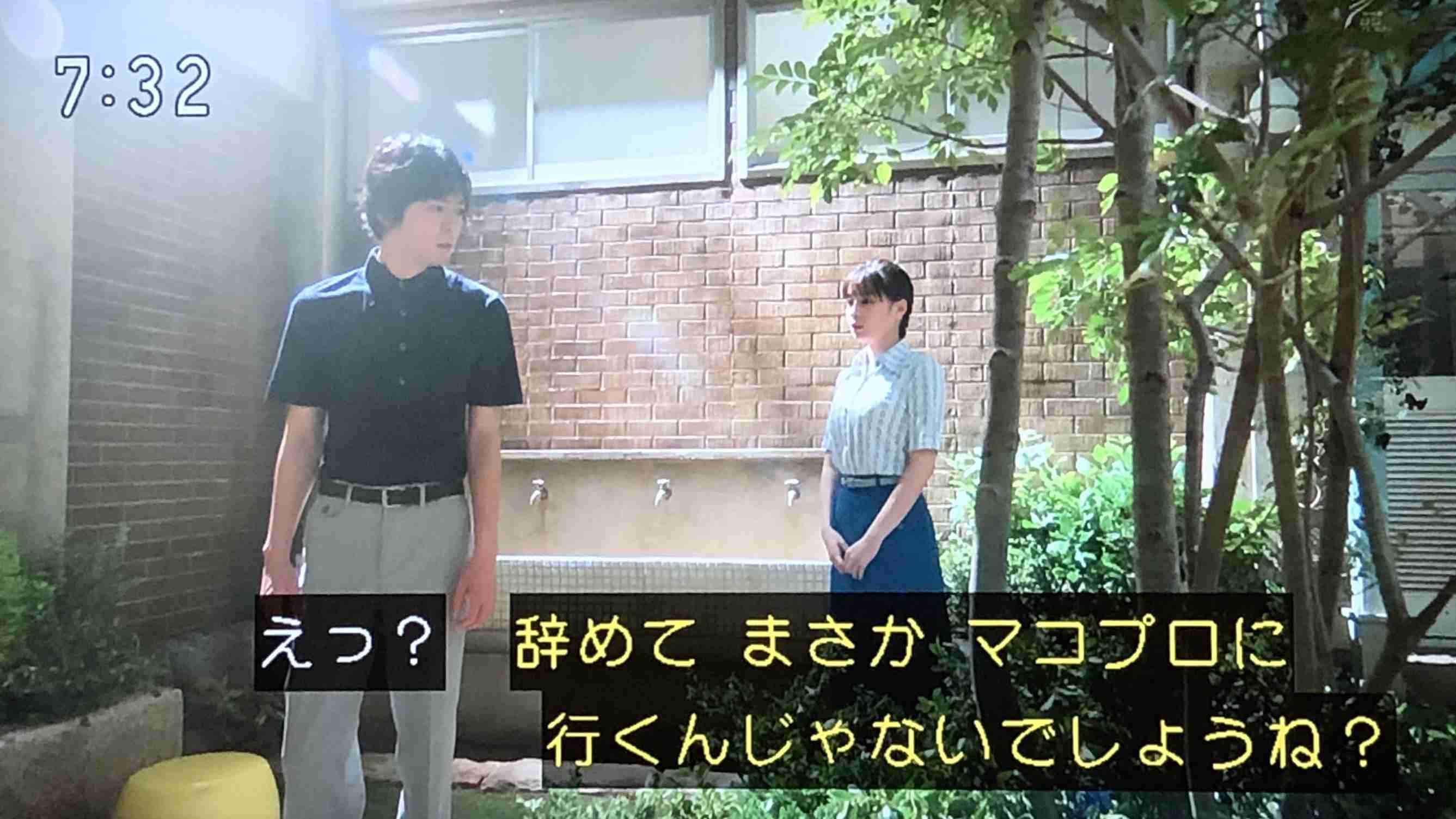 【なつぞら】第23週　なつよ、天陽くんにさよならを