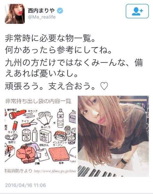 工藤静香、台風被害の千葉応援投稿に「自分の顔」を添える タイミングも悪く