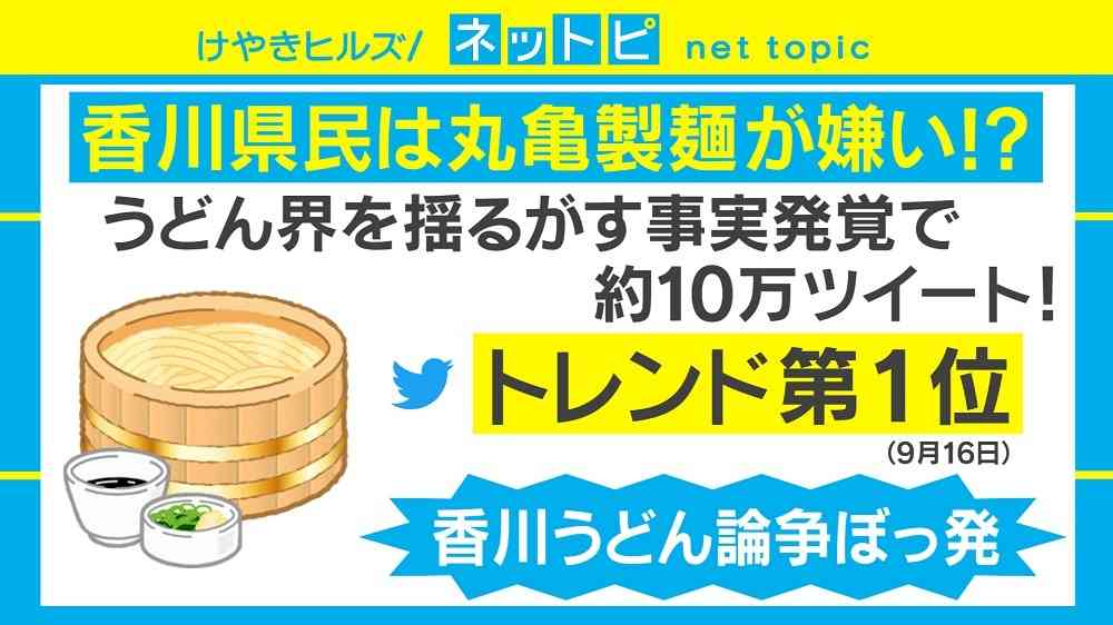 麺通団団長「気分が悪い」、「丸亀製麺」めぐり“香川うどん論争”が勃発 | AbemaTIMES