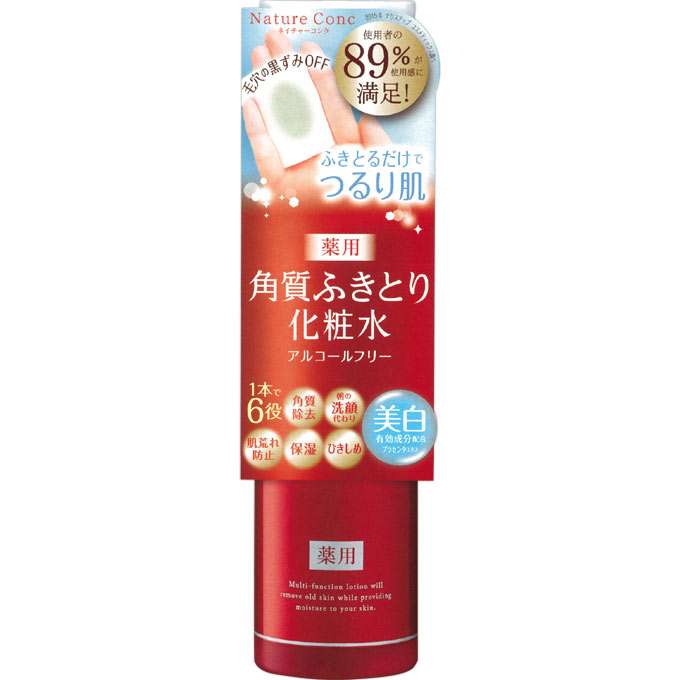 拭き取り化粧水の効果