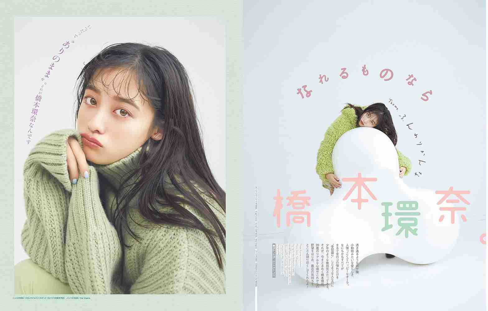 橋本環奈　主演映画舞台挨拶から焼肉店直行姿をキャッチ