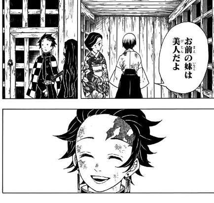 「鬼滅の刃」好きな人〜！！Part5