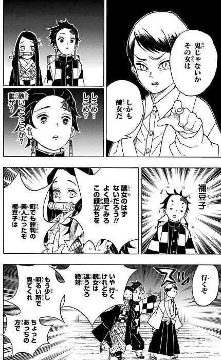 「鬼滅の刃」好きな人〜！！Part5