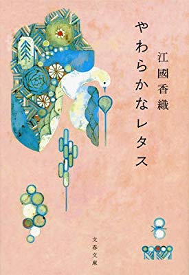 エッセイのおすすめ（文、漫画）
