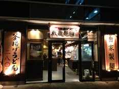 痛いニュース(ﾉ∀`) : 丸亀製麺が本場讃岐うどん店に「名称に丸亀を使うな」とクレームつけ批判殺到 - ライブドアブログ