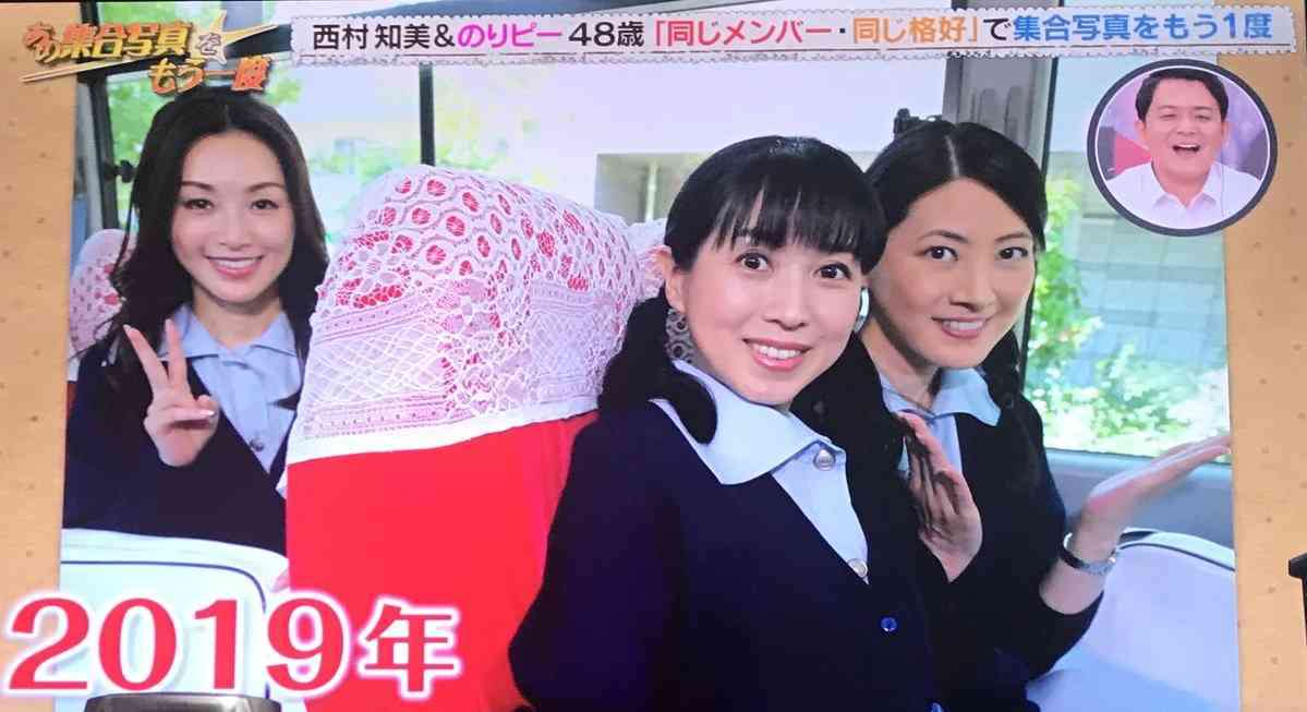 西村知美、高校同級生の酒井法子と20年ぶり再会に涙「一時期連絡が取れなかった…」「嬉しい」