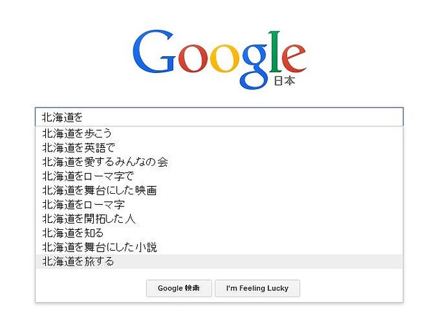 住んでる都道府県を予測変換で！