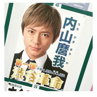 浜崎あゆみの元カレ内山麿我さん「破局後は雑草を食べた」