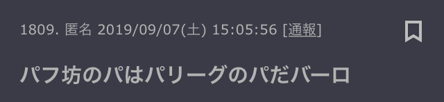 【せやかて9月や！】服部平次と初秋を満喫するトピ【PART10】