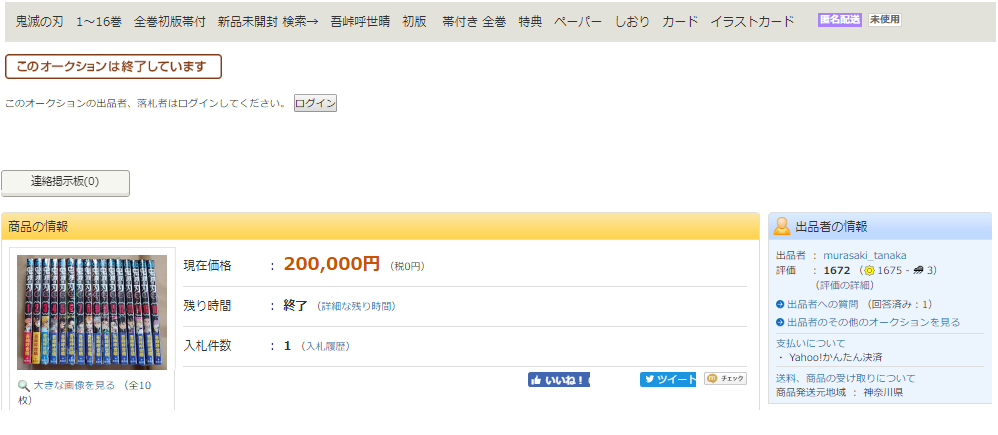 「鬼滅の刃」好きな人〜！！Part5