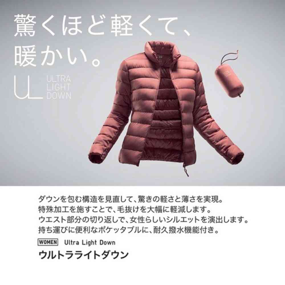 ユニクロ、不要のウルトラライトダウンを回収へ…羽毛取り出し再利用
