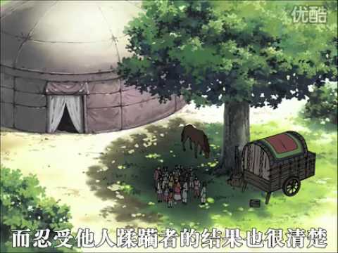 十二國記-初敕 - YouTube