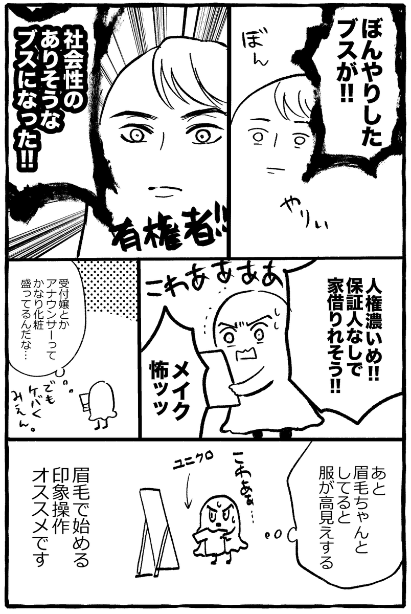 眉毛難民