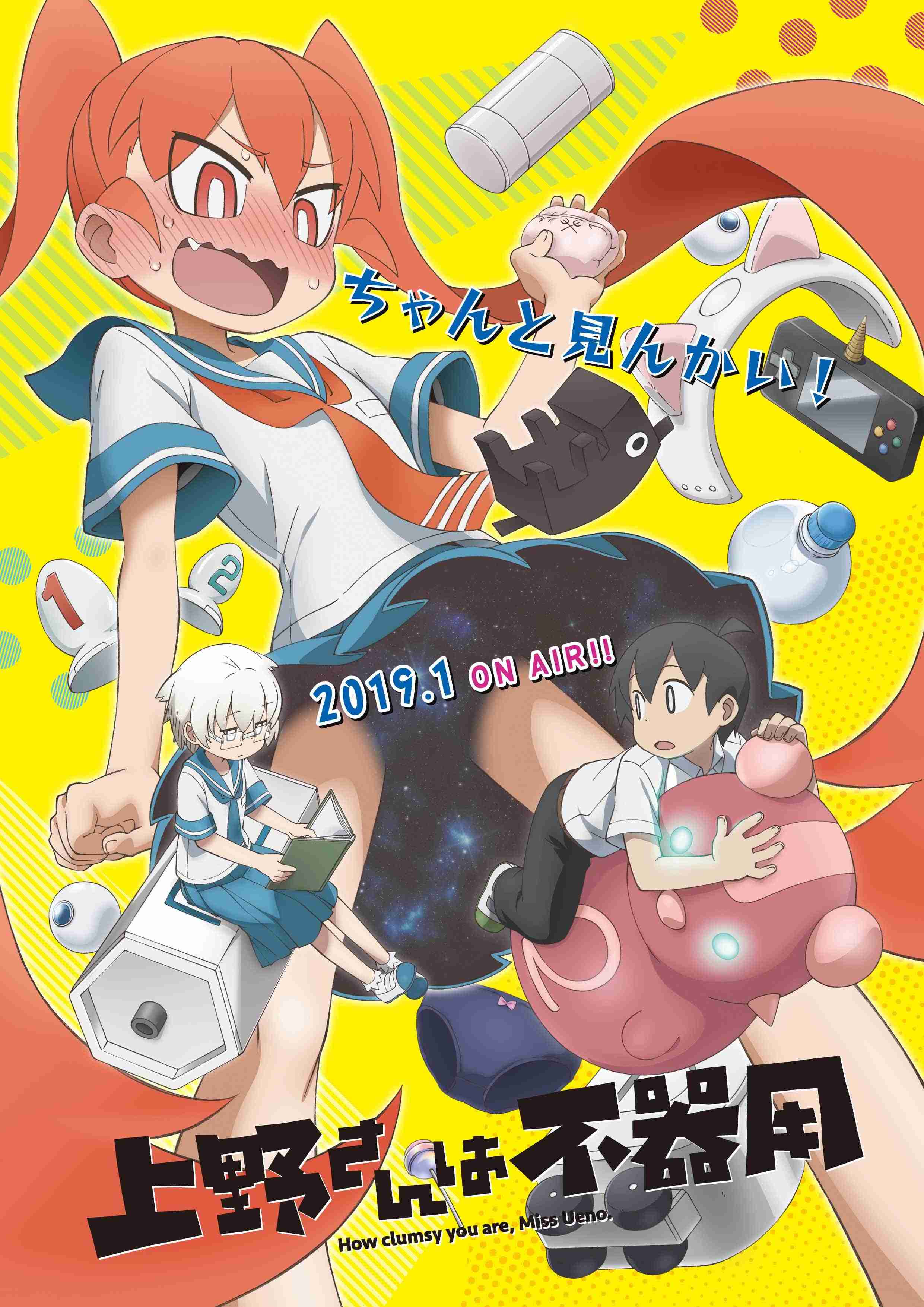 笑えるアニメを教えてください