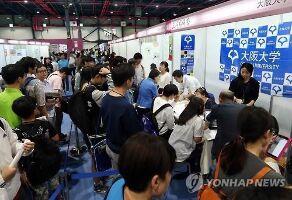 【日本留学フェア】２８日に釜山・２９日にソウルで開催 ｜ 保守速報