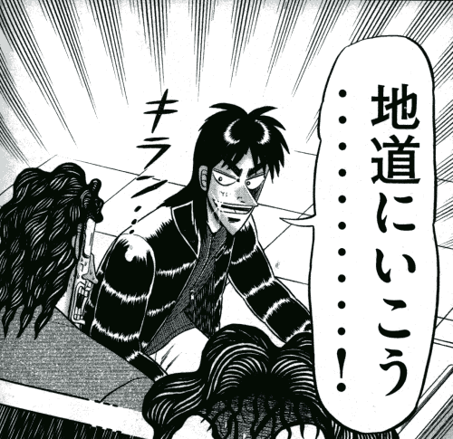 地味にコツコツと続けている事