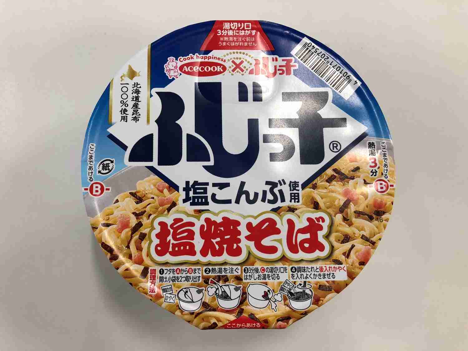 最近食べたカップ麺