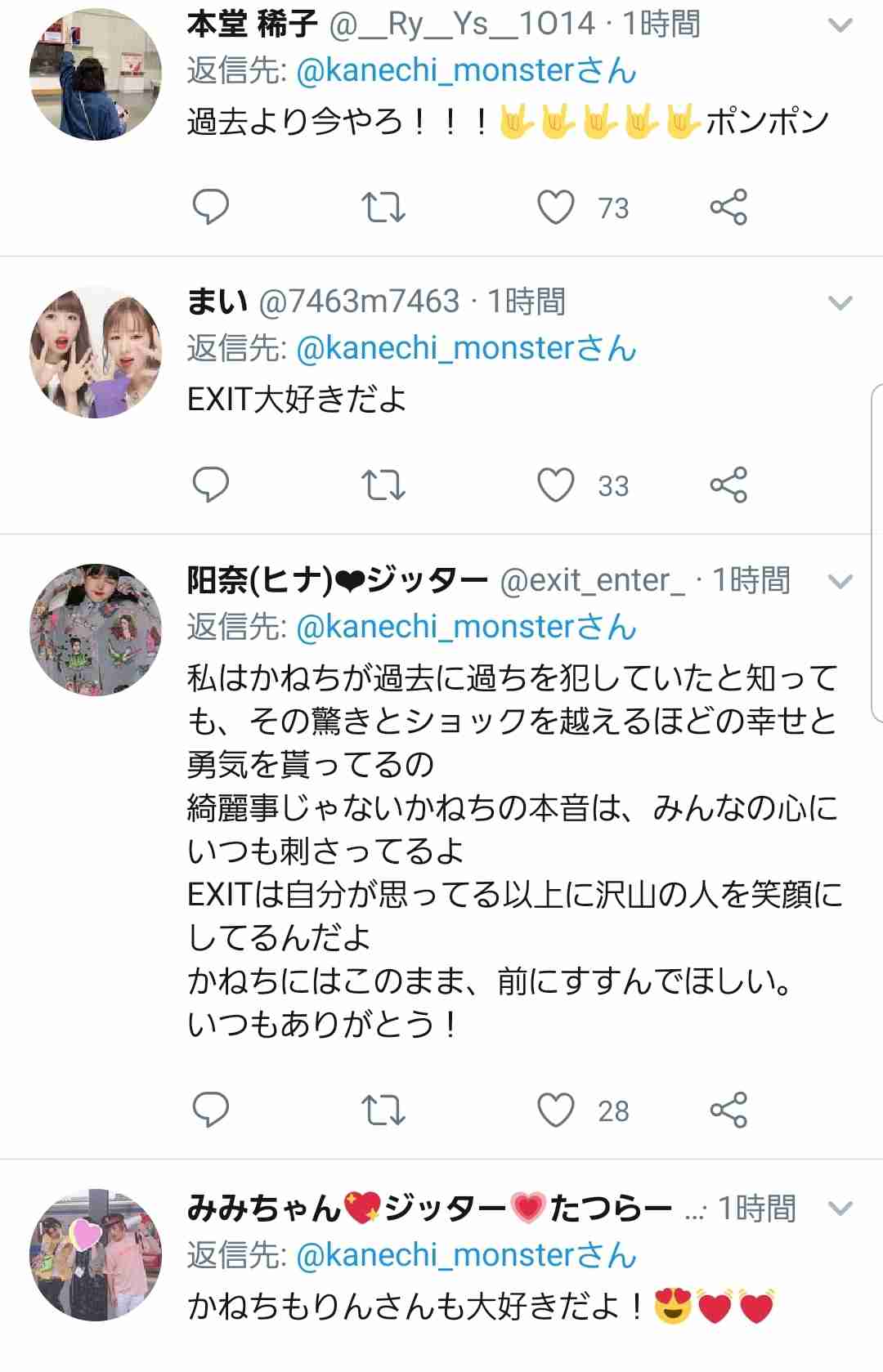 EXIT兼近大樹、報道受け言及&謝罪 過去の法律違反「しっかりと向き合おうと」【コメント全文】