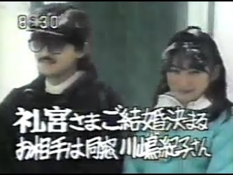 89年　秋篠宮様・紀子様　ご婚約内定 - YouTube