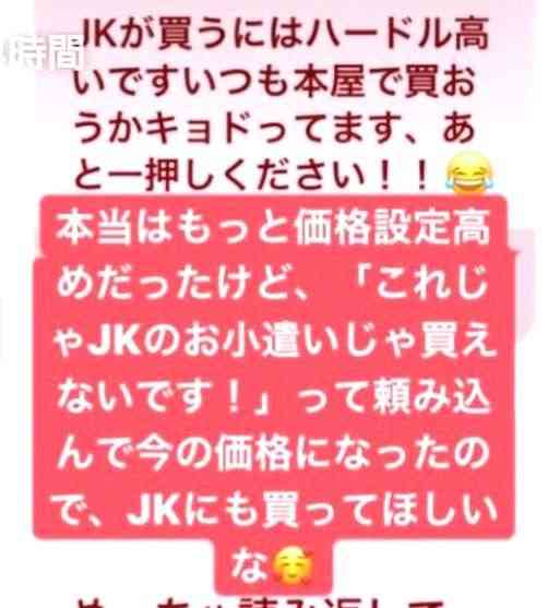 山口真帆、写真集ランキング1位獲得 順調な芸能活動スタート