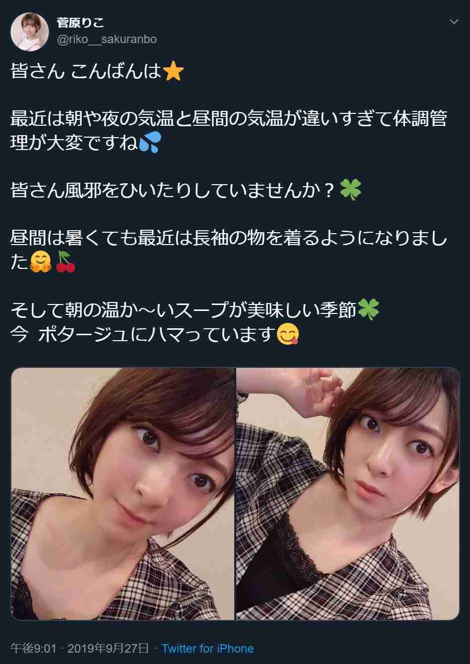 山口真帆、写真集ランキング1位獲得 順調な芸能活動スタート