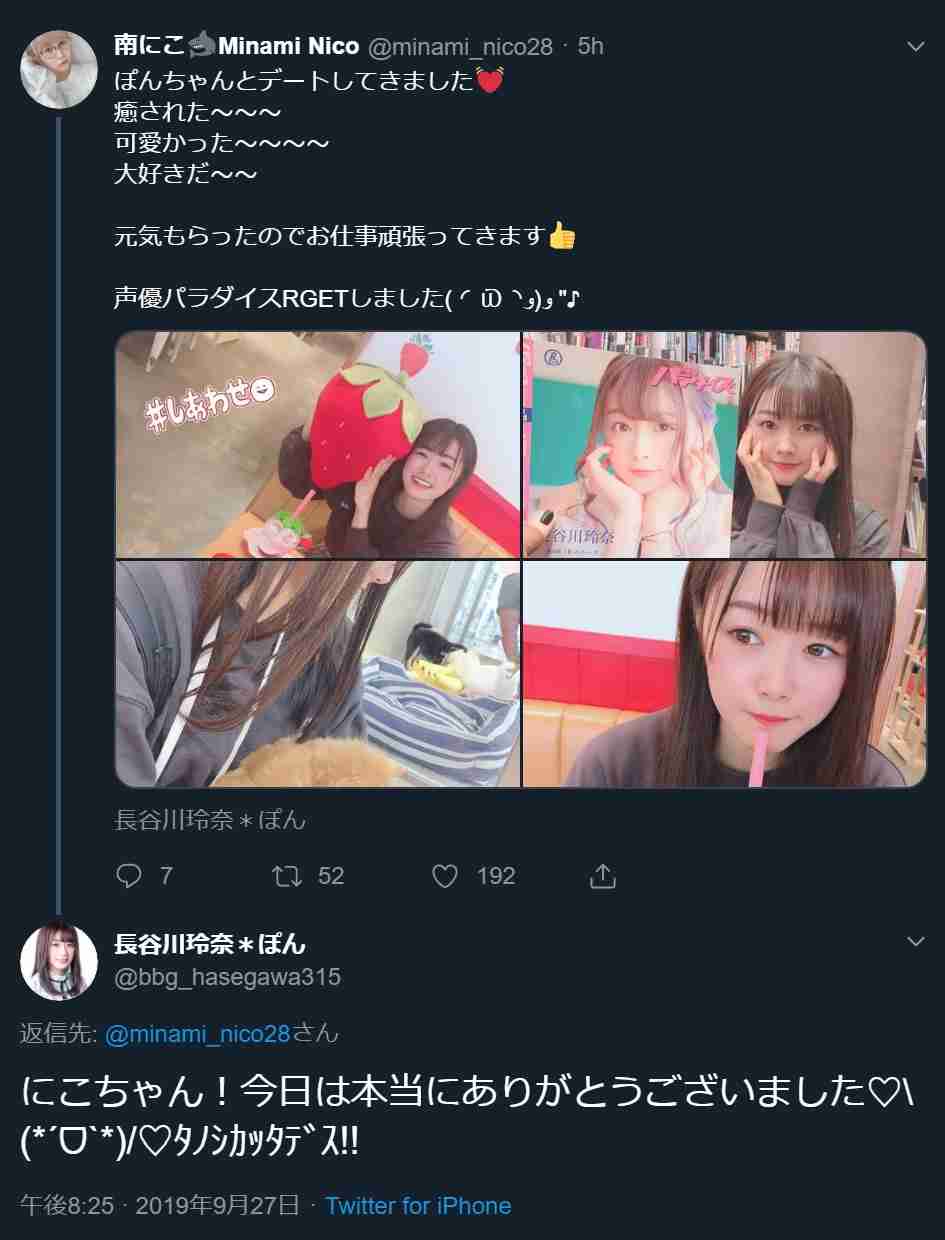 山口真帆、写真集ランキング1位獲得 順調な芸能活動スタート