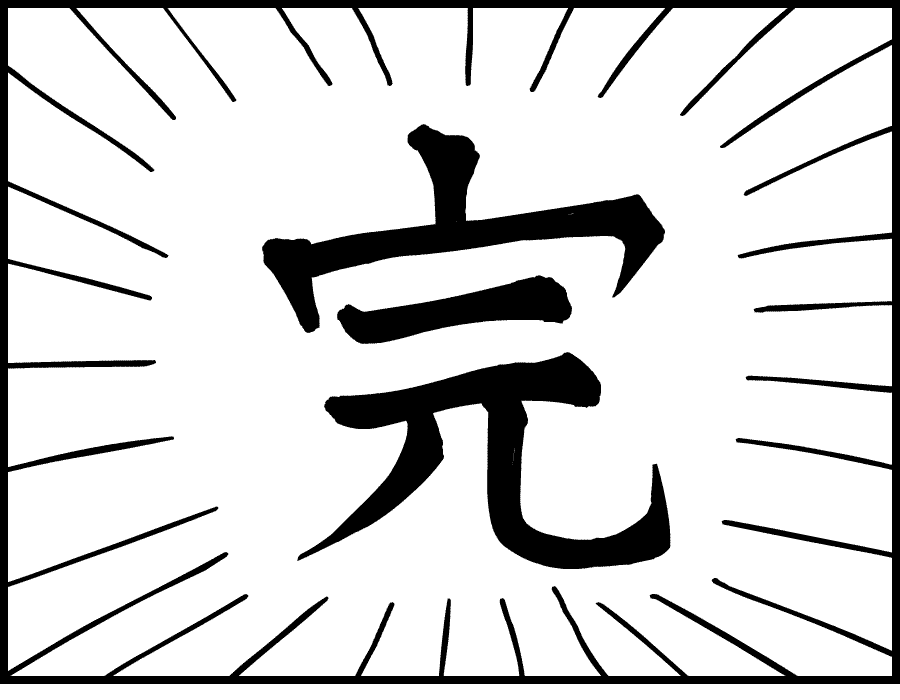 ［暇］漫画の一コマを繋げて名作漫画を作ろう