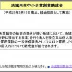 【労働】助成金詐欺の疑い 在日韓国・朝鮮人ら４人逮捕