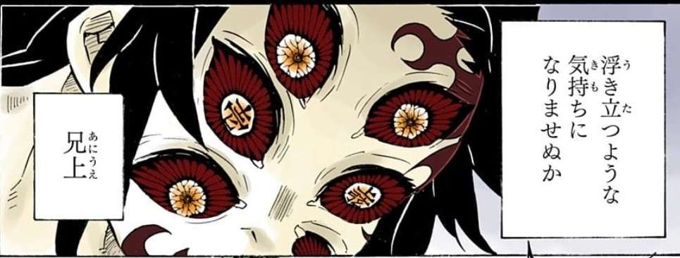 「鬼滅の刃」好きな人〜！！Part5