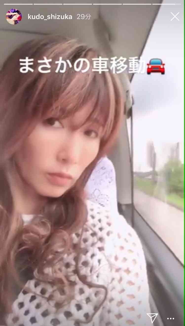 工藤静香、台風被害の千葉応援投稿に「自分の顔」を添える タイミングも悪く