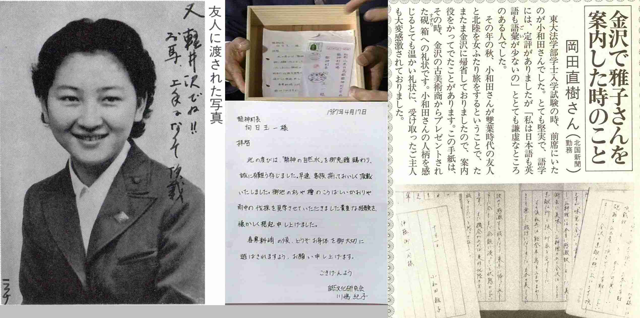 佳子さま 初の公式訪問 オーストリア大統領を表敬