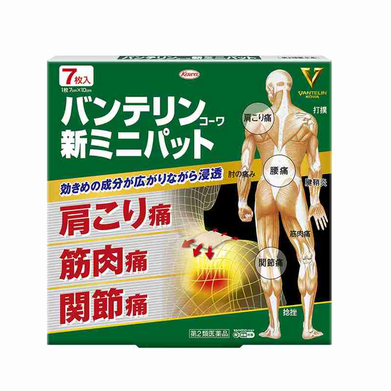 筋肉痛を治したい