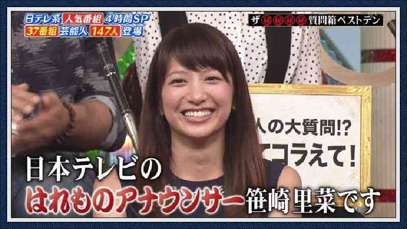 日テレ・笹崎里菜アナ、レギュラー激減で「干されてる」「入社トラブルの影響?」の声