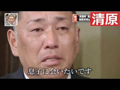 清原和博と元妻がジムでニアミスを繰り返す理由…次男に「打撃指導」していた